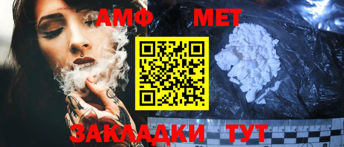 Amphetamine 97% Новодвинск