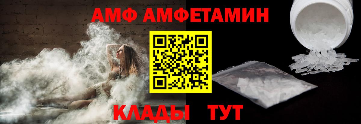 АМФЕТАМИН Розовый  Amphetamine  Новодвинск  Вход с VPN 