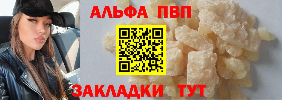 APVP крисы CK Новодвинск