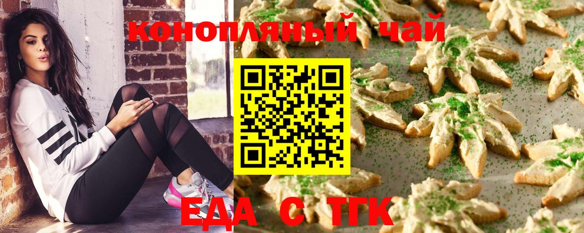 Cannafood марихуана Новодвинск