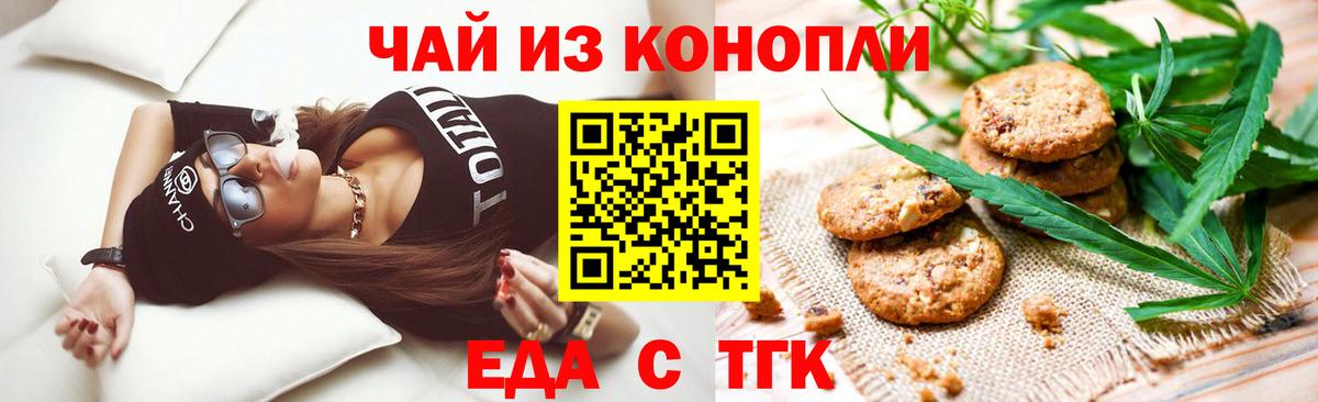 Новодвинск  Еда ТГК конопля  Вход с VPN 