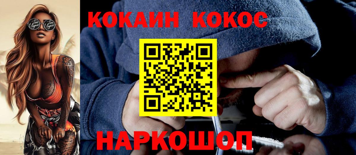 COCAIN Fish Scale Новодвинск