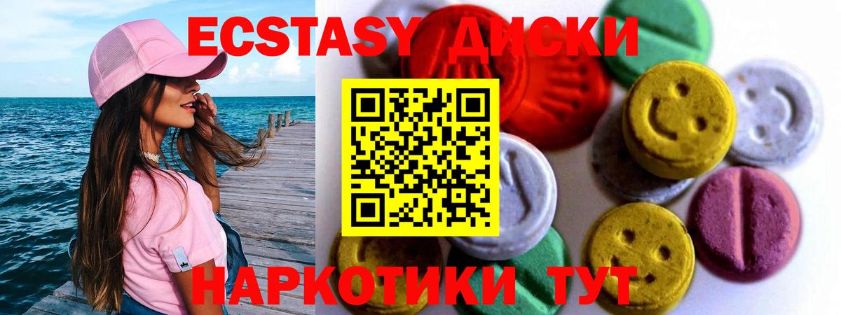 Экстази XTC Новодвинск