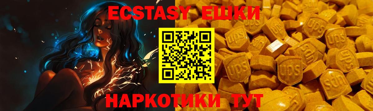 Ecstasy 250 мг  Вход с VPN  Новодвинск 