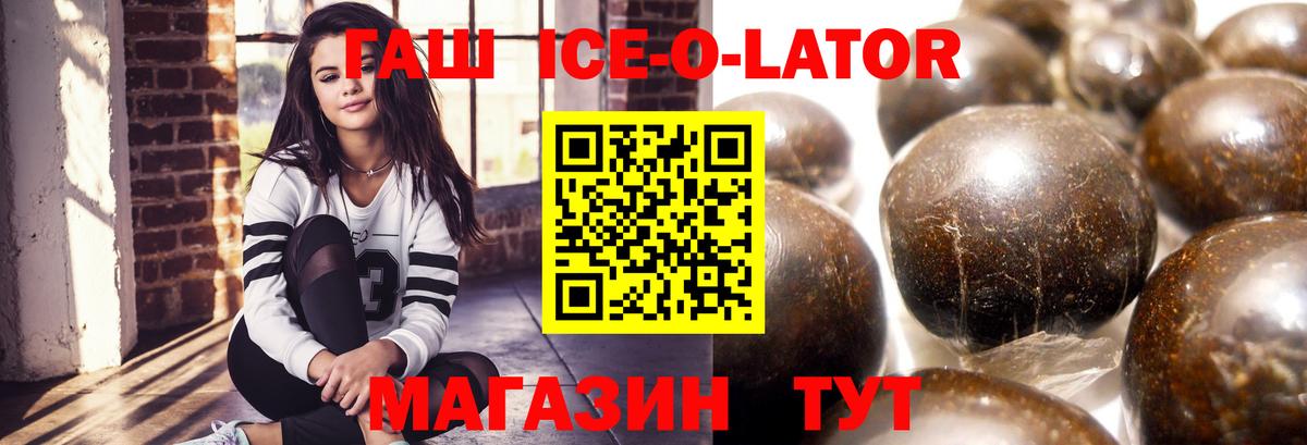 Новодвинск  Гашиш Ice-O-Lator  Гашиш хэш  ГАШИШ  Вход с VPN 