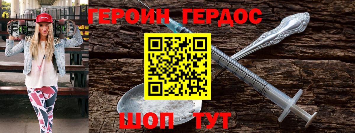 Новодвинск  Героин гречка  Героин  Вход с VPN 