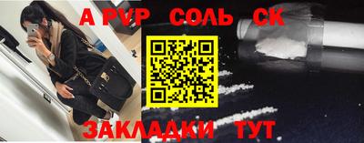ALPHA PVP Бузулук