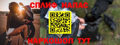 spice Будённовск