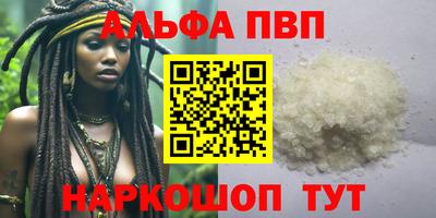 ALPHA PVP Бузулук