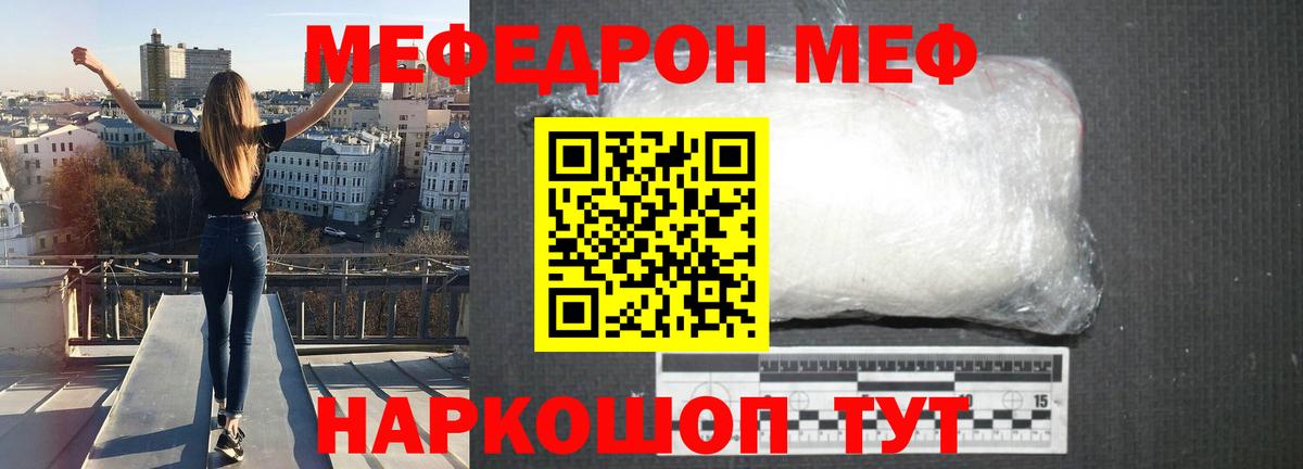 Мефедрон мука Новодвинск