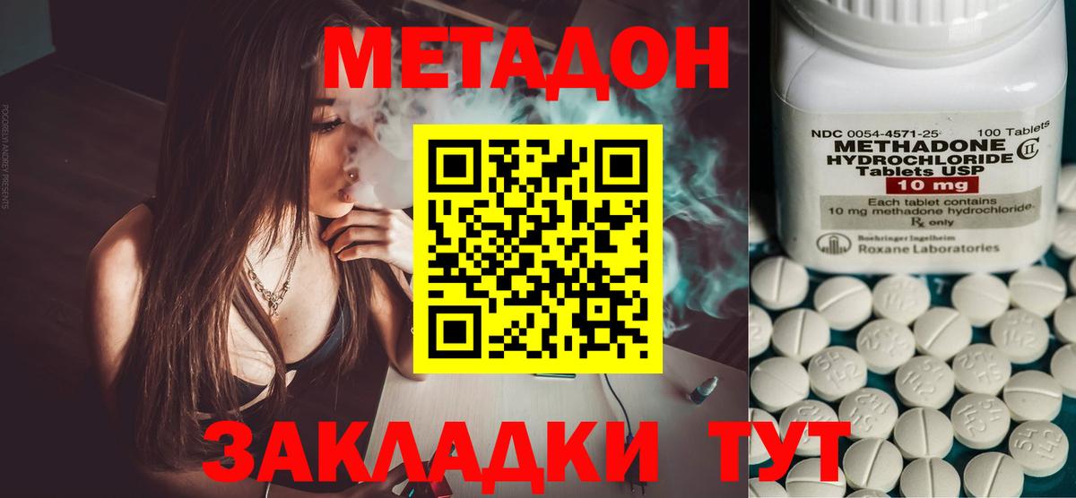 МЕТАДОН мёд Новодвинск