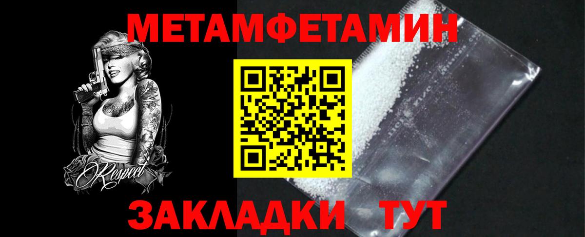 Первитин мет Новодвинск