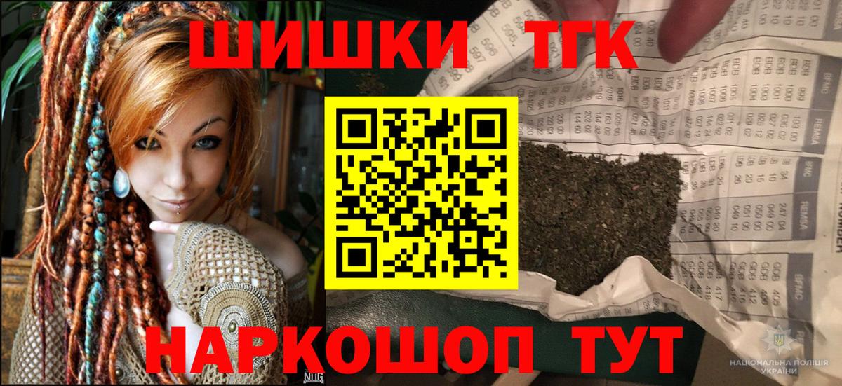 МАРИХУАНА Ganja Новодвинск